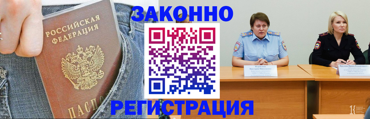 временная регистрация надежно в Кингисеппе