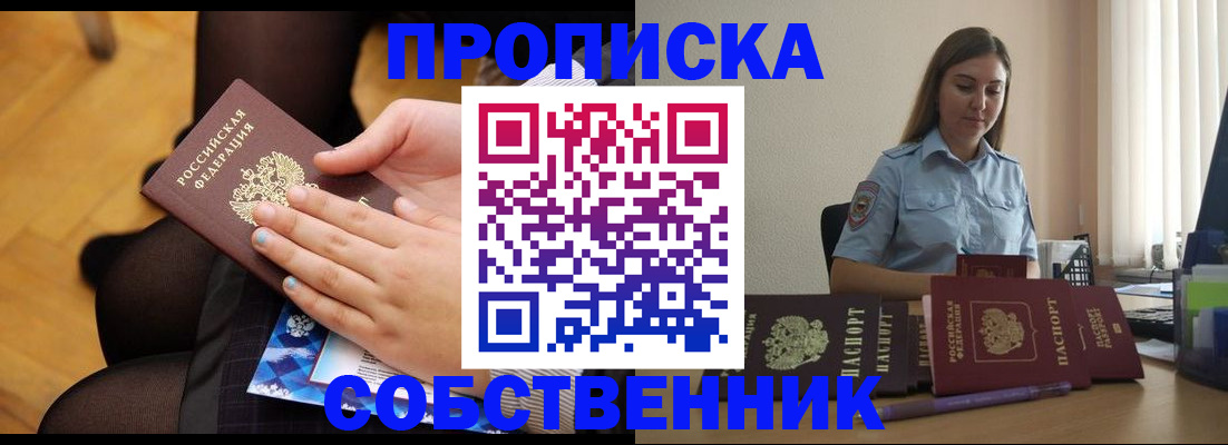 временная регистрация в Кингисеппе