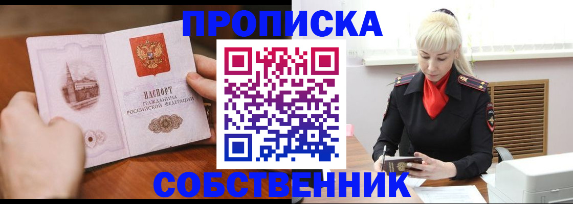 миграционный учет в Кингисеппе