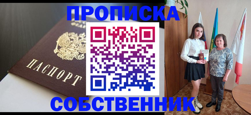 временная регистрация в Кингисеппе